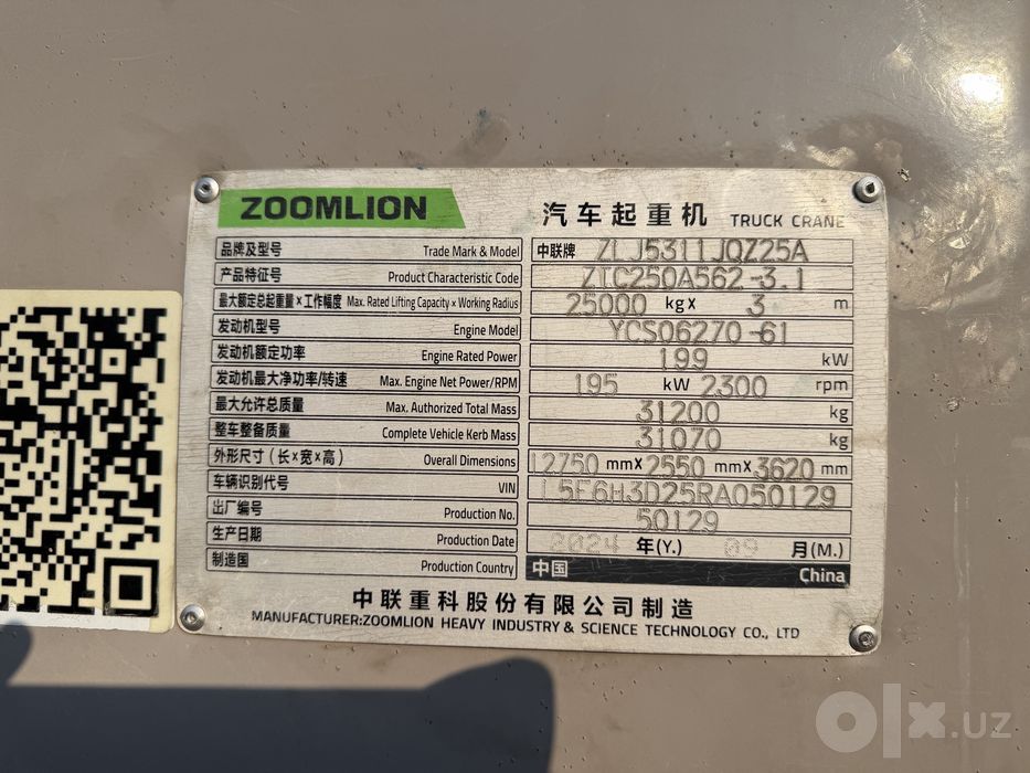 Zoomlion 25T A 2024 yil