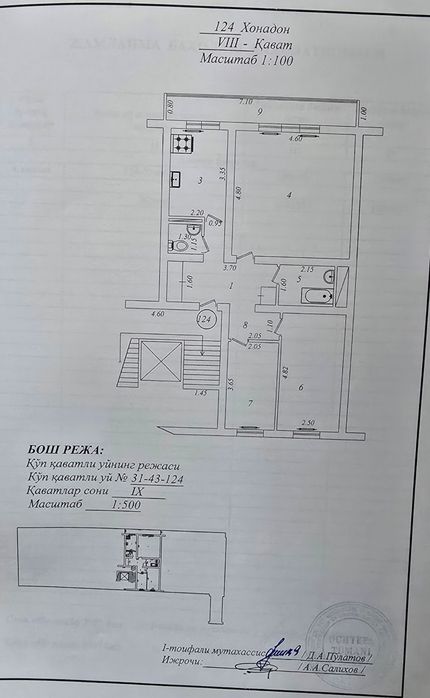 3-х комнатная квартира , Алгоритм 31 квартал