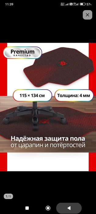 Компьютерный коврик