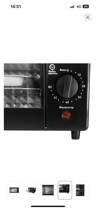 Настольная электропечь GARDENA 22 Medium черный