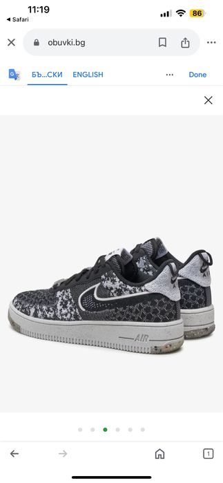 Nike AirForce 1 Crater Flyknit Nn