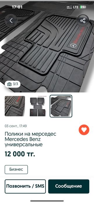 Универсальные полики Chevrolet Cobalt — резина