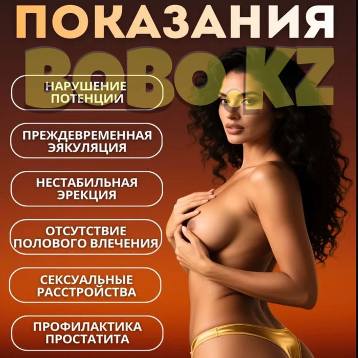 мужской активатор ту123ту