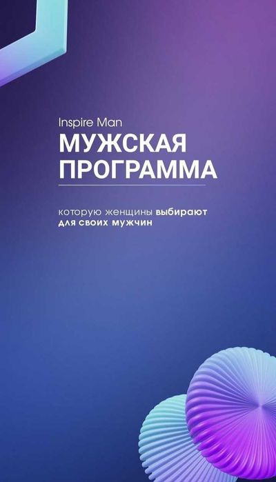 Клуб успешных мужчин