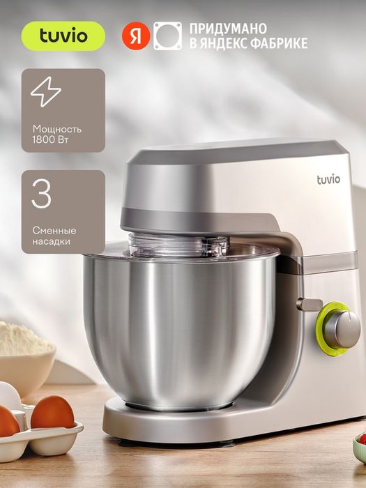 Планетарный миксер с дисплеем Tuvio TM01DB, серый