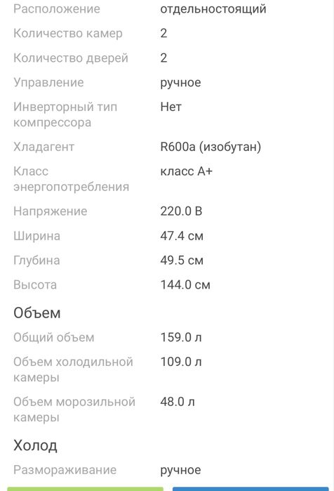 Продам хододильник срочно