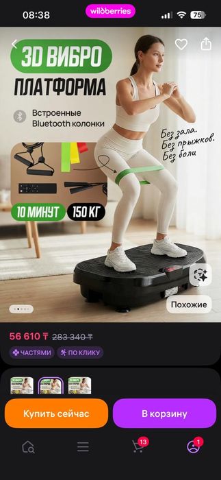 Продам виброплатформу
