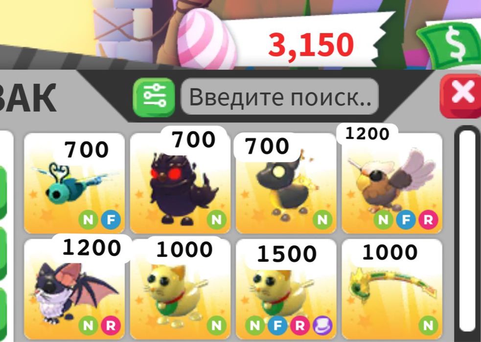 Питомцы Adopt me