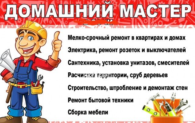 Услуги  Муж на час  работаем по городу Ташкента. 24/7 Вагиф