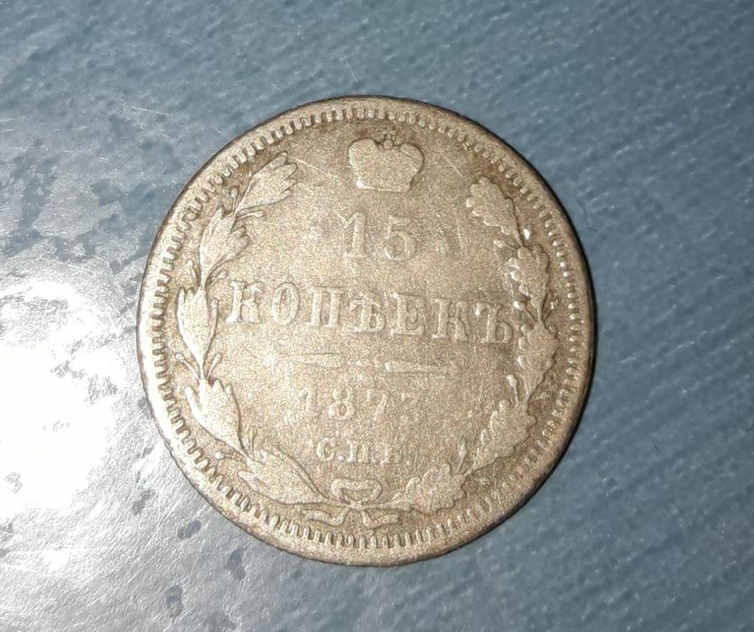 монеты в хорошем состоянии