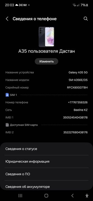 Обменяю Samsung A35