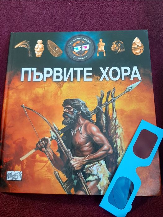 Детски книги-енциклопедии