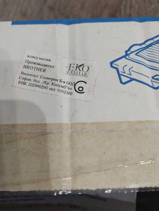 Оригинална тонер касета  brother  TN-2000