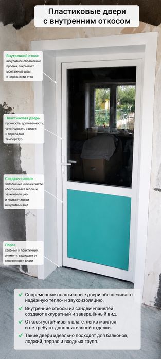 Пластиковые окна