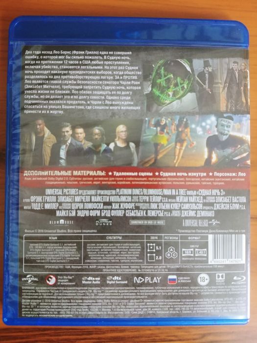 Продаю фильм Судная ночь 3 (Blu-ray)