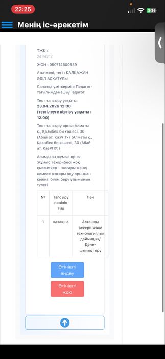 Iphone 12 pro  iphone 12 pro