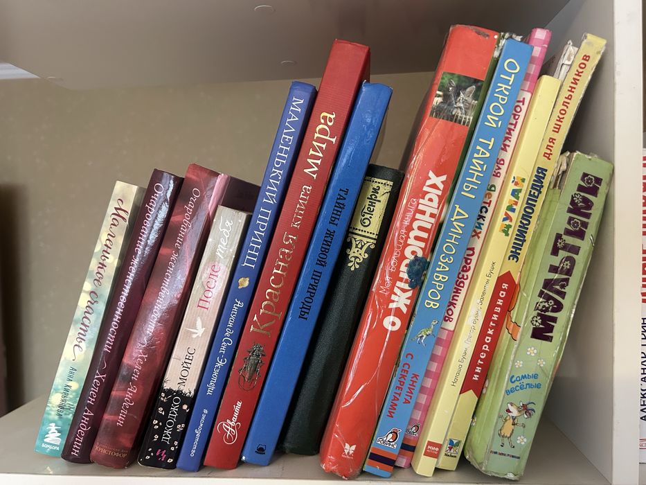 Деткие и взрослые книги