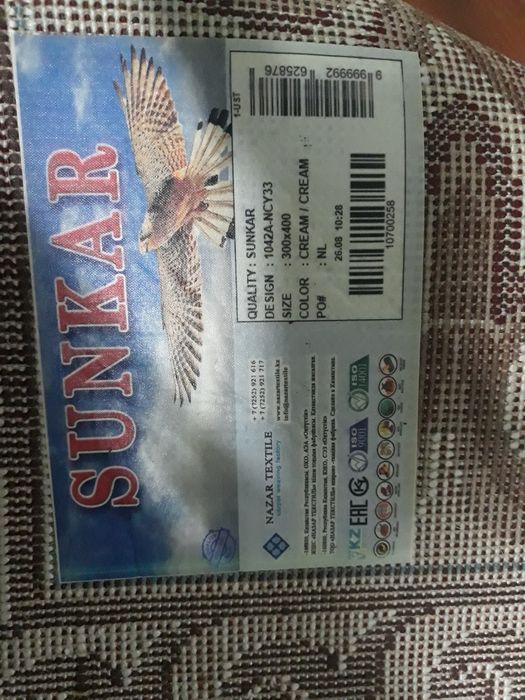 Ковер  почти новый