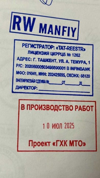 Готовые печати и штампы с доставкой по Ташкенту