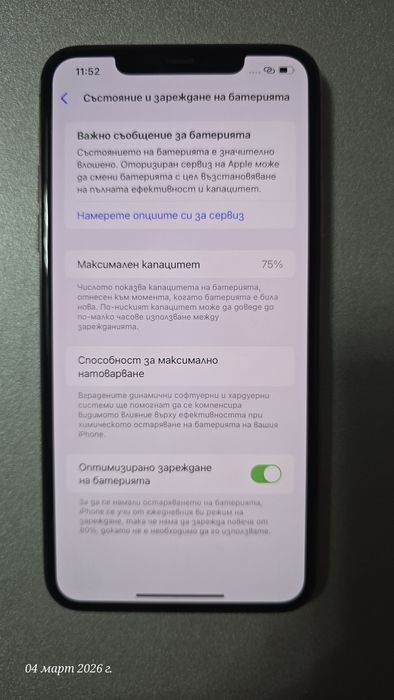 IPhone 11 ProMax 64GB