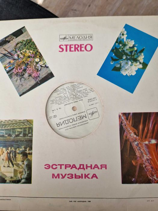 Грамофонни плочи