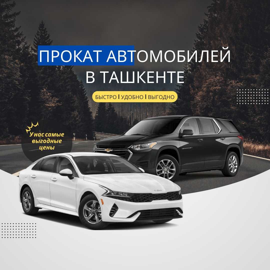 Автопрокат | Прокат автомобилей | Аренда автомобилей посуточно | -  Tashishlar-transport ijarasi Toshkent на Olx