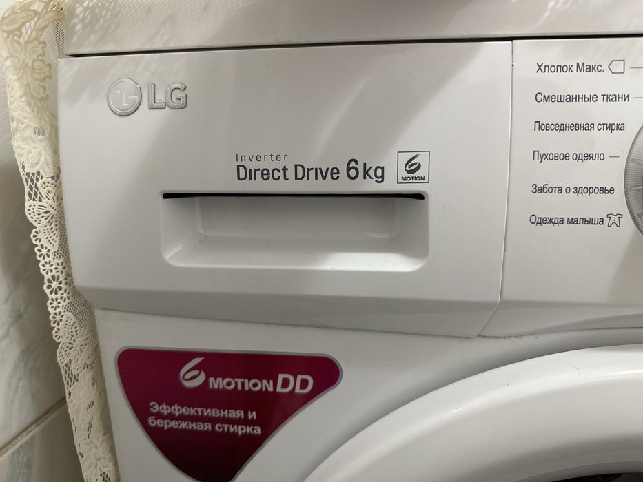 LG стиралная машина