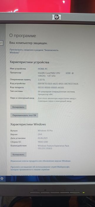 Офисный Персональный компьютер