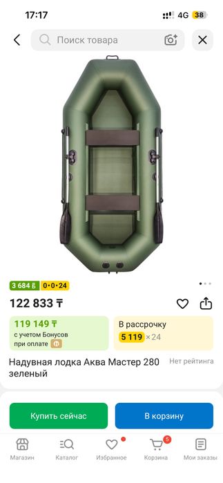 Продам лодку Аква мастер 280