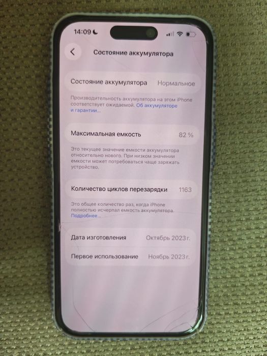 Iphone 15 pro сатылады