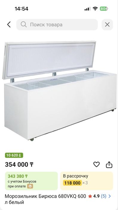 Продам морозильник