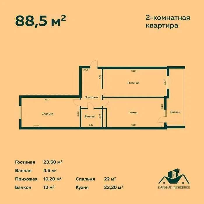 Darkhan Residence 3х комнатная коробка 89м2 квартира новостройка: