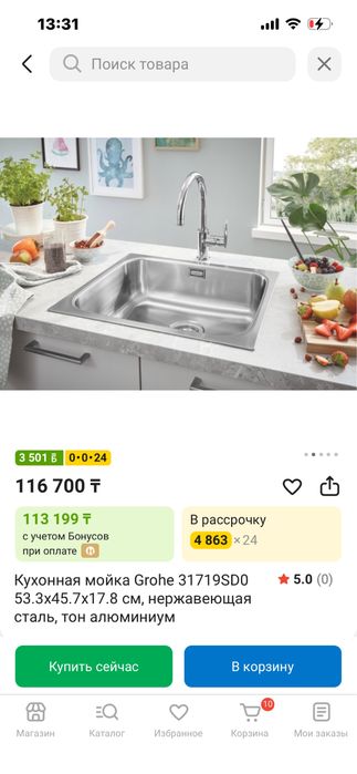 Продам раковину новую