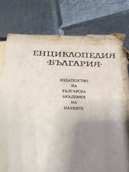 Книги енциклопеди