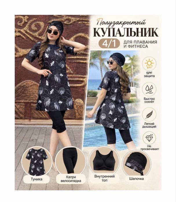 Закрытый купальник для бассейна и фитнеса 4/1
