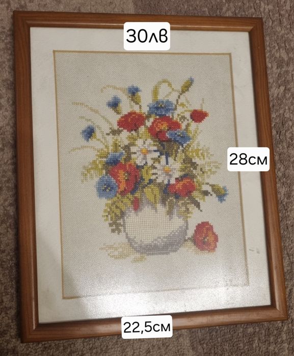 Гоблен/ Гоблени.