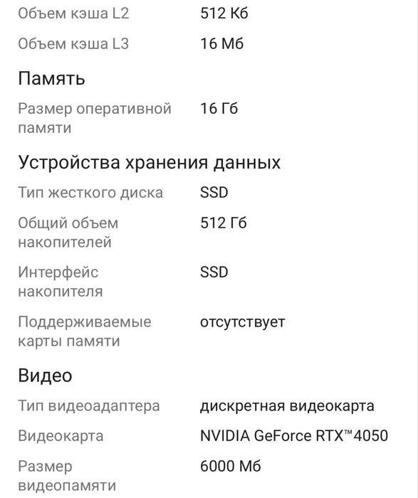 Ноутбук asus tuf gaminge A 15