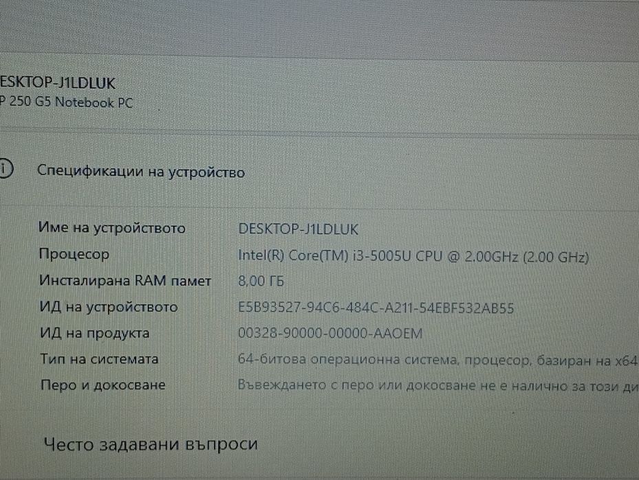 HP 250 G5 Intel Core I3 - 5005U,8gb,SSD 256gb.