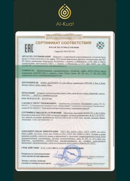 САУНА Багуа Лечебное