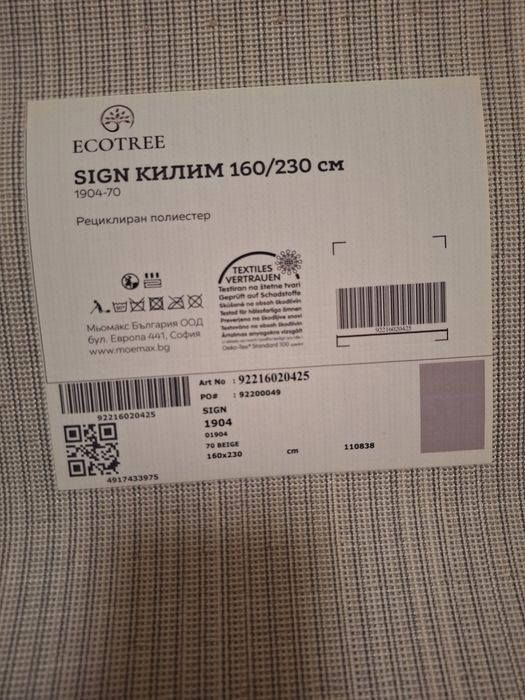 Килим 160/230 см