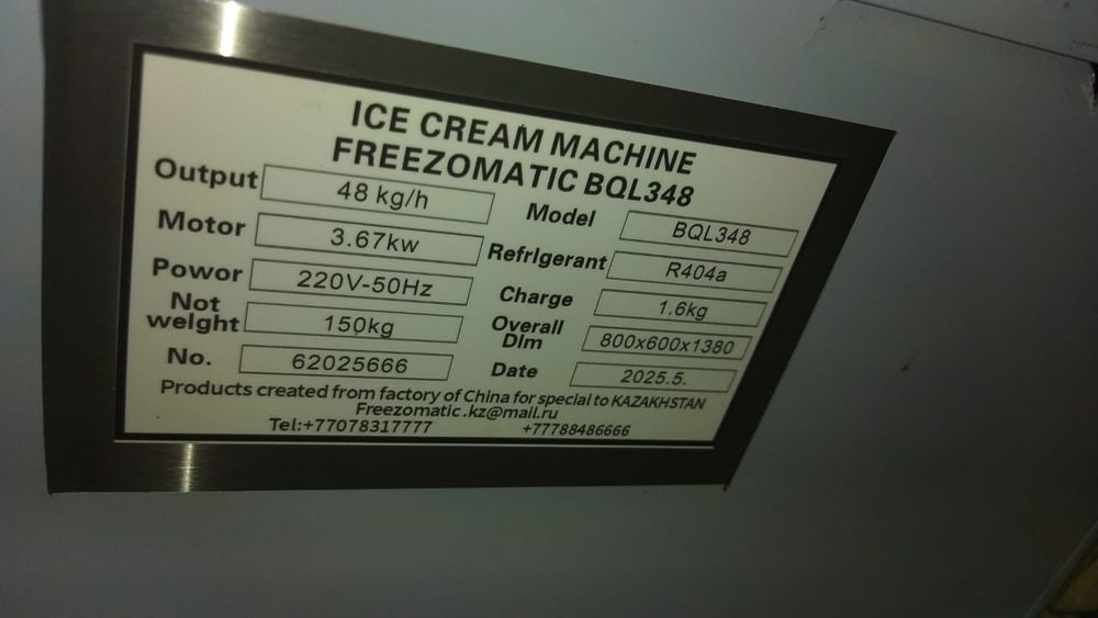 Мороженое аппарат