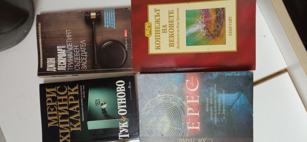 Стари книги в София