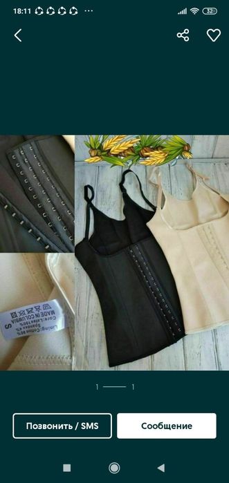 Корсеты латексные. Колумбийские