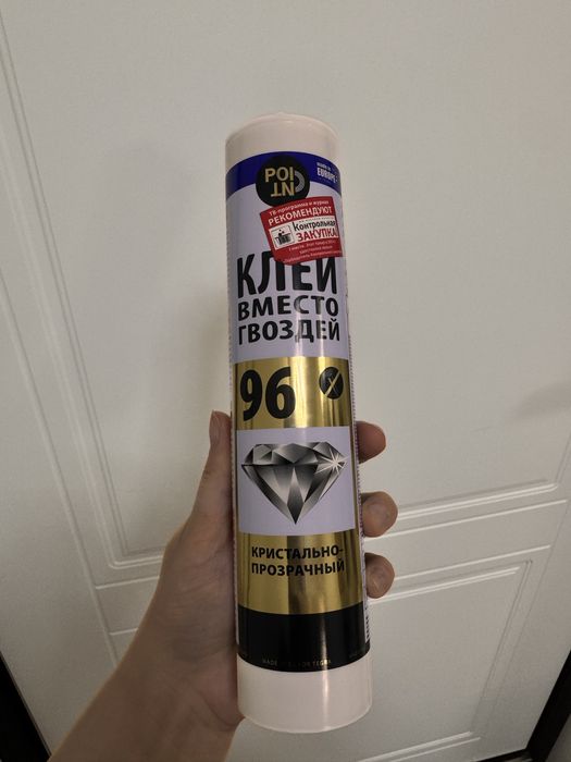 Продам  жидкие гвозди 280 мл