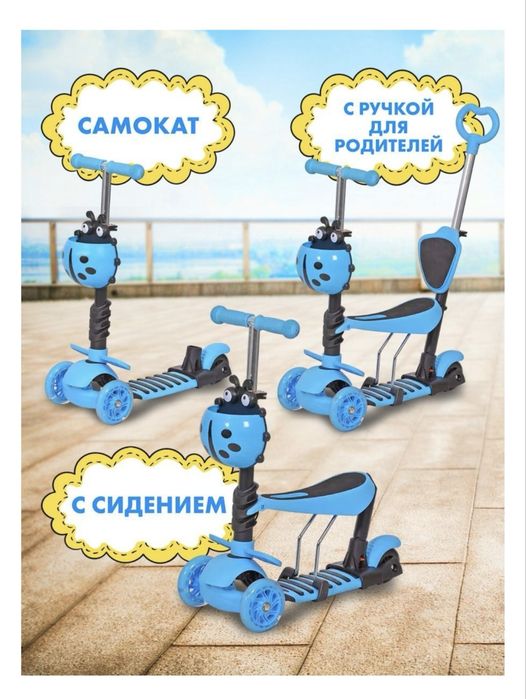 Детский самокат