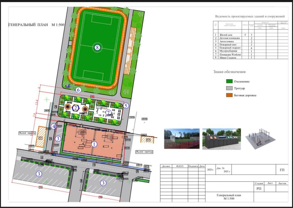 Yangi Toshkent shaxri yaqinida Urtasaroy