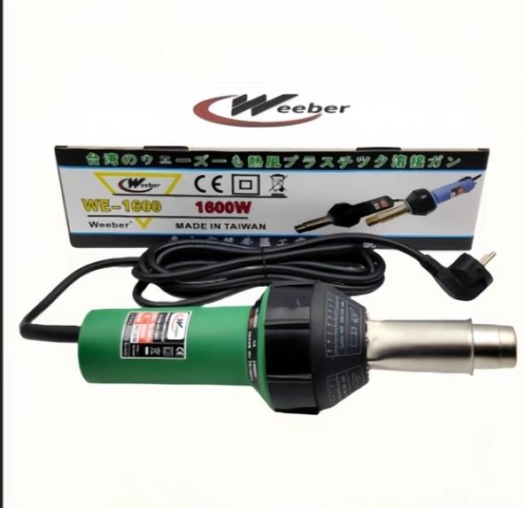 Строительный Фен, ПВХ строительный 1600w +насадки