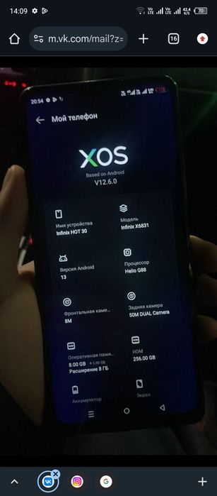 Срочно продам инфиник