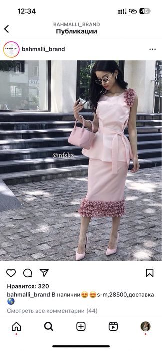 Двойка, юбка-кофта от бренда Bahmalii