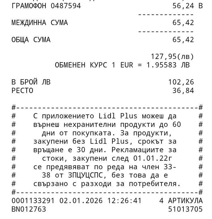 Грамофон TRONIC TPBTA1
